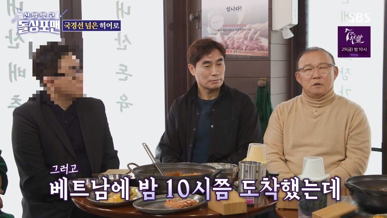박항서 베트남에서 납치당한 썰