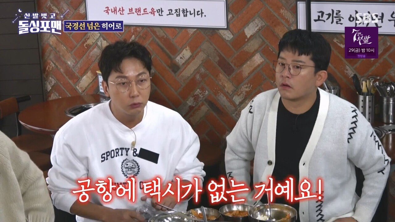박항서 베트남에서 납치당한 썰