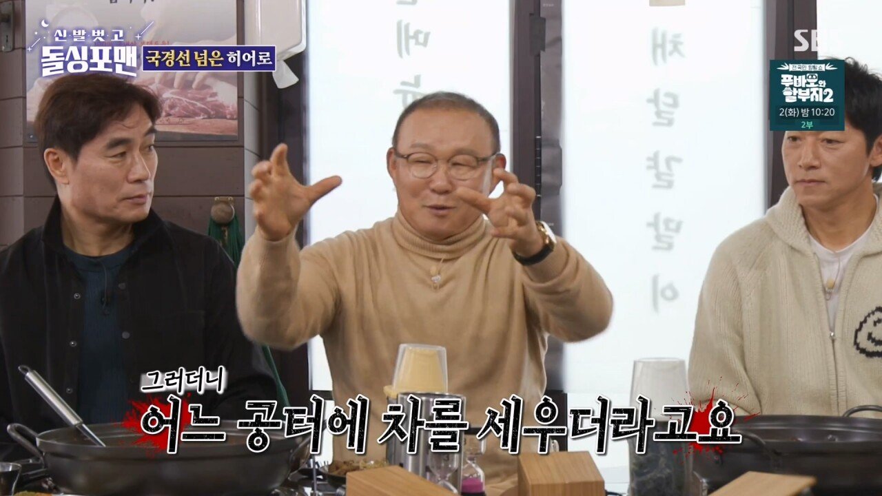 박항서 베트남에서 납치당한 썰