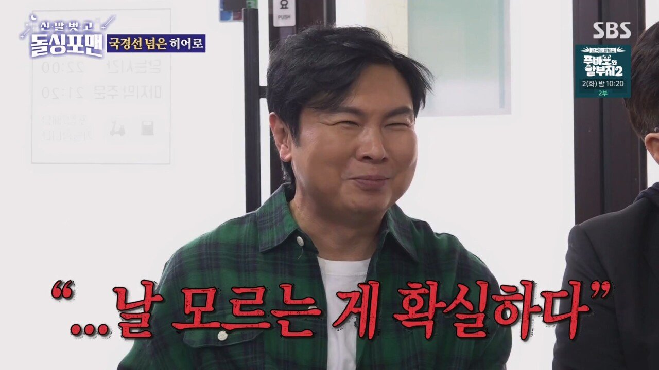 박항서 베트남에서 납치당한 썰