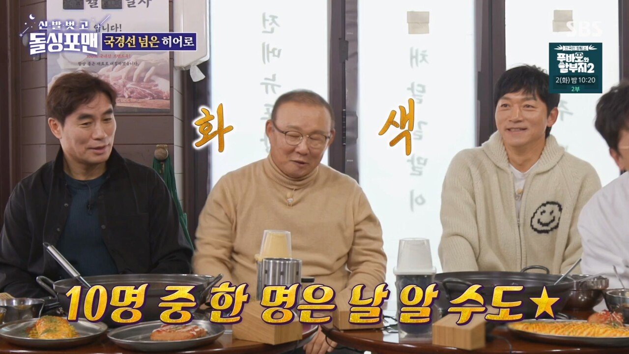 박항서 베트남에서 납치당한 썰