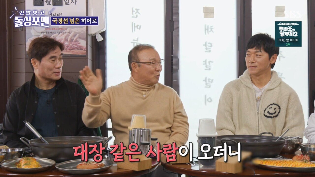 박항서 베트남에서 납치당한 썰