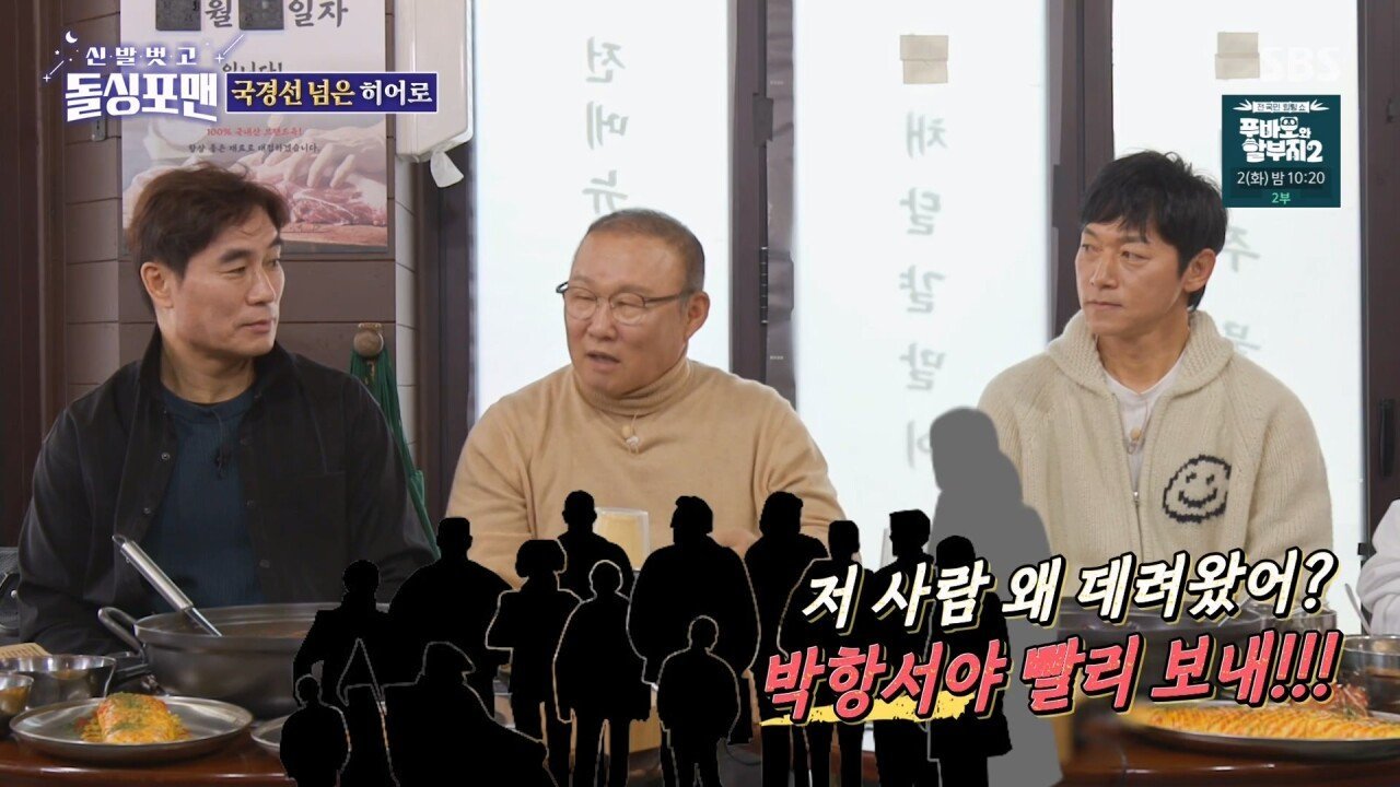 박항서 베트남에서 납치당한 썰