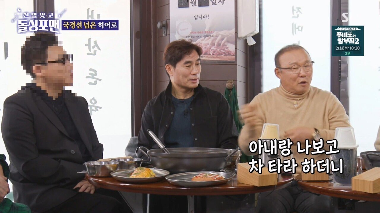 박항서 베트남에서 납치당한 썰