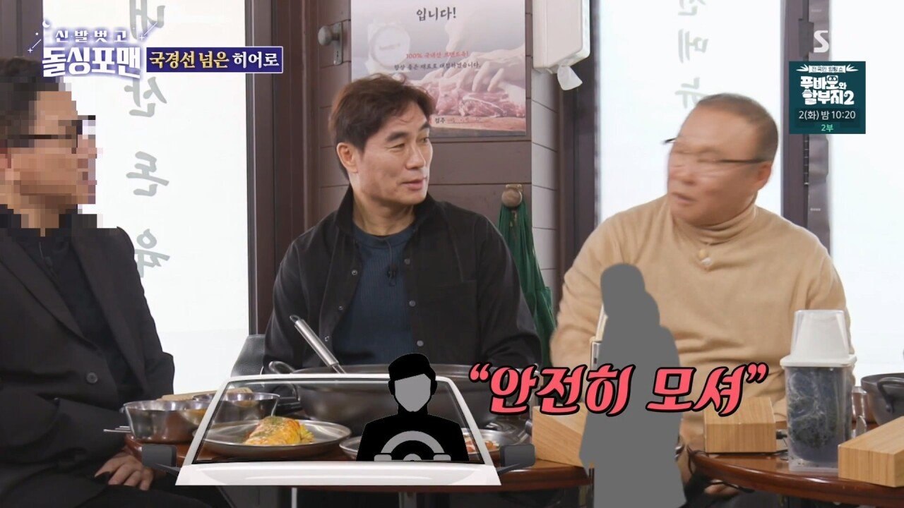 박항서 베트남에서 납치당한 썰