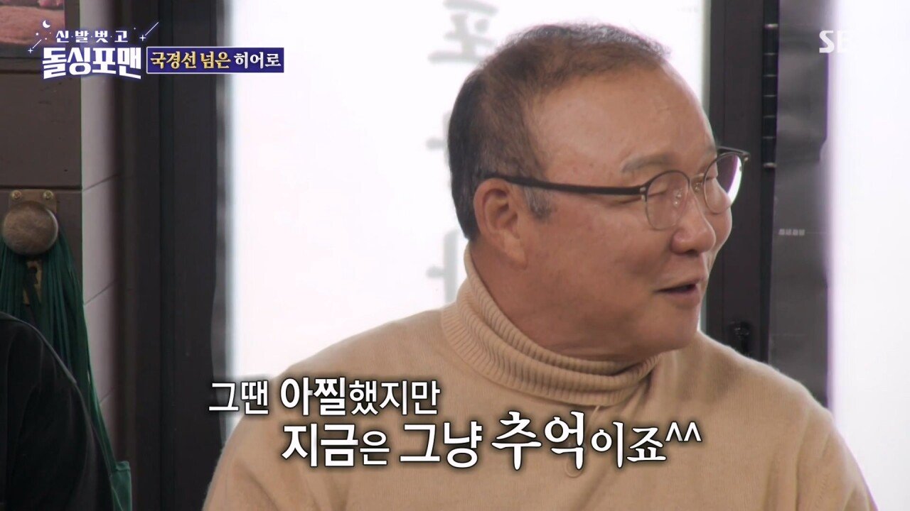 박항서 베트남에서 납치당한 썰