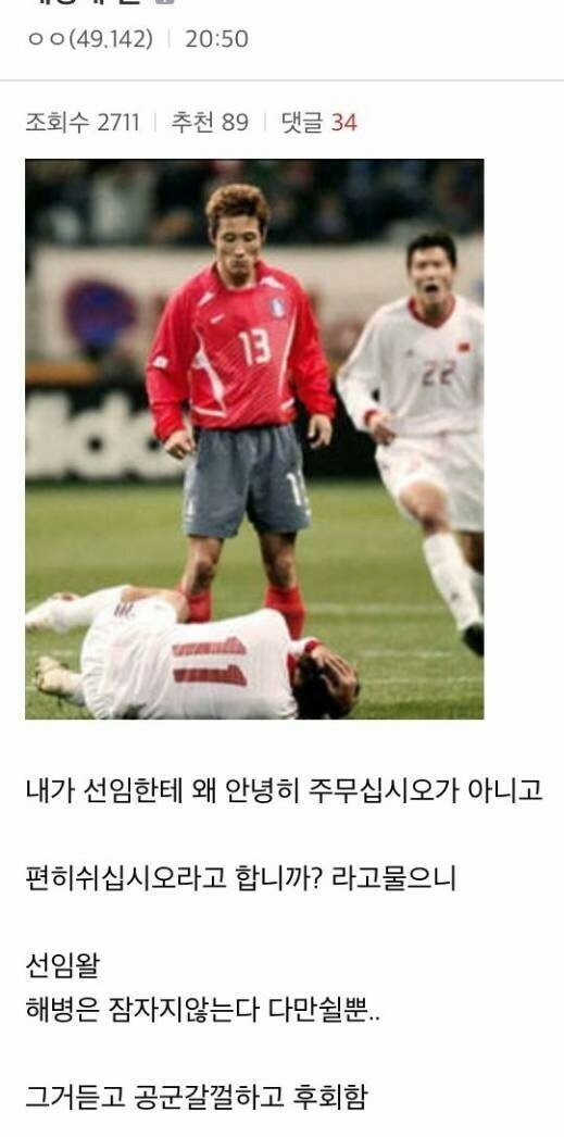해병대 온걸 후회하는 디씨인