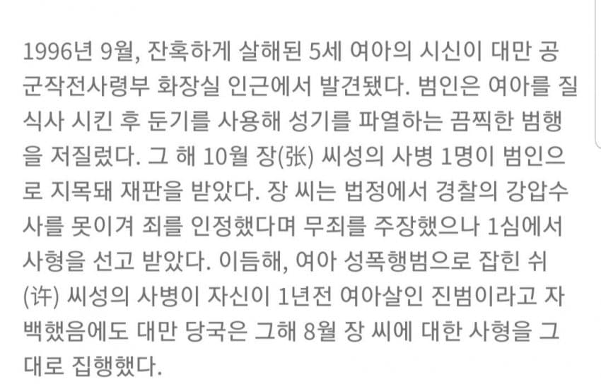 공중화장실에서 딸쳤다가 사형당한 남자.