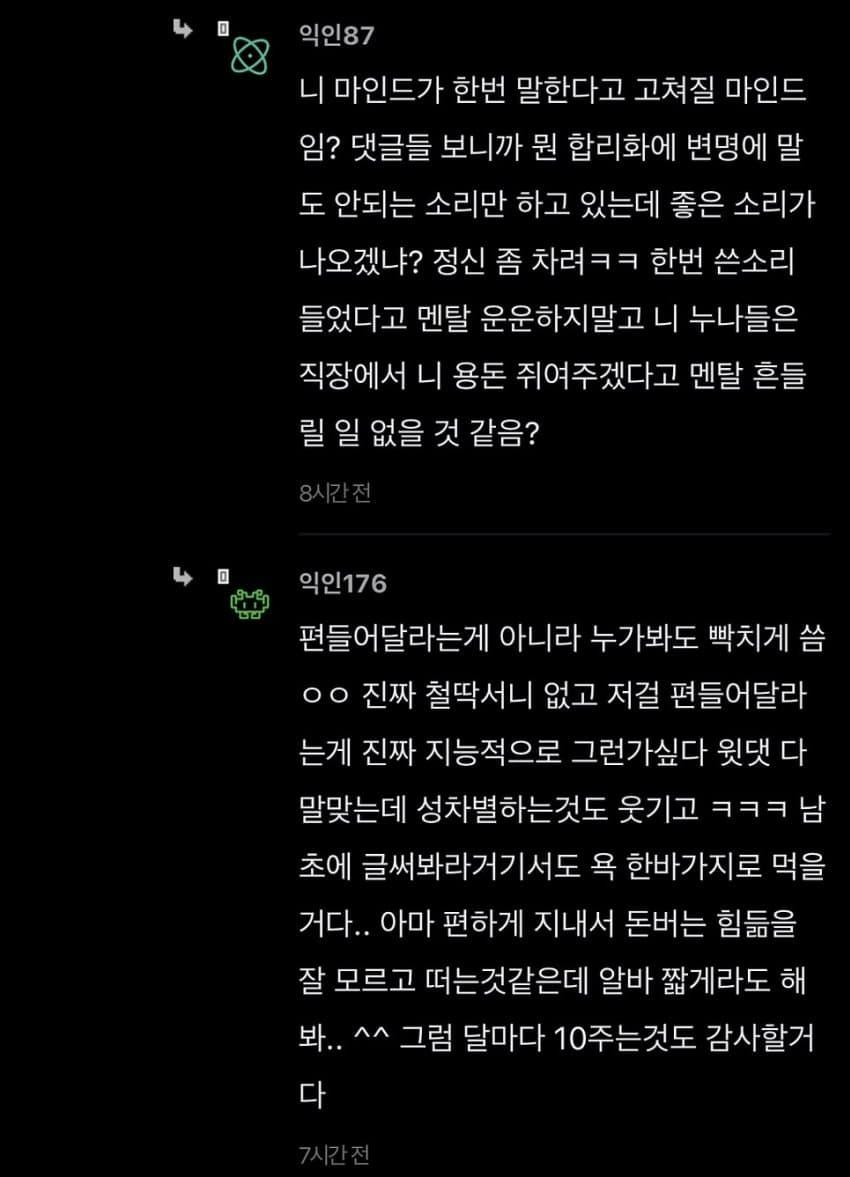 생활비 문제로 누나랑 대판 싸우고 집 나옴