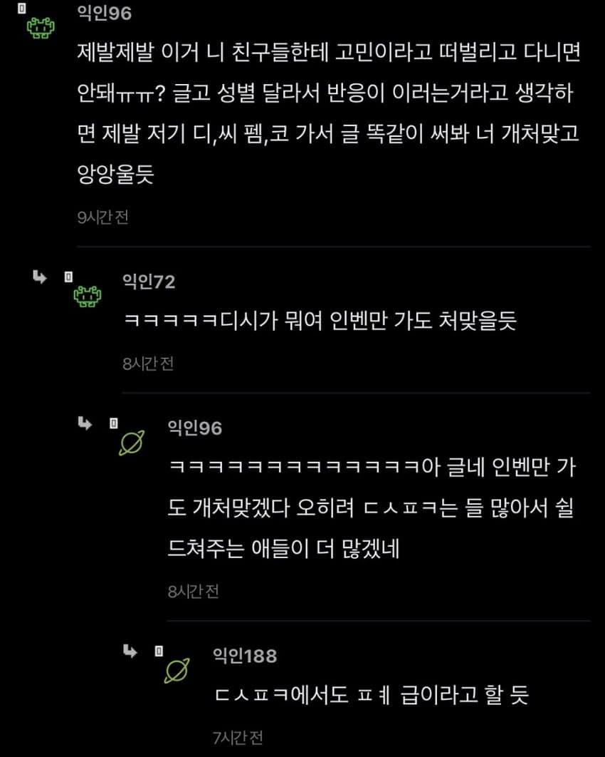 생활비 문제로 누나랑 대판 싸우고 집 나옴