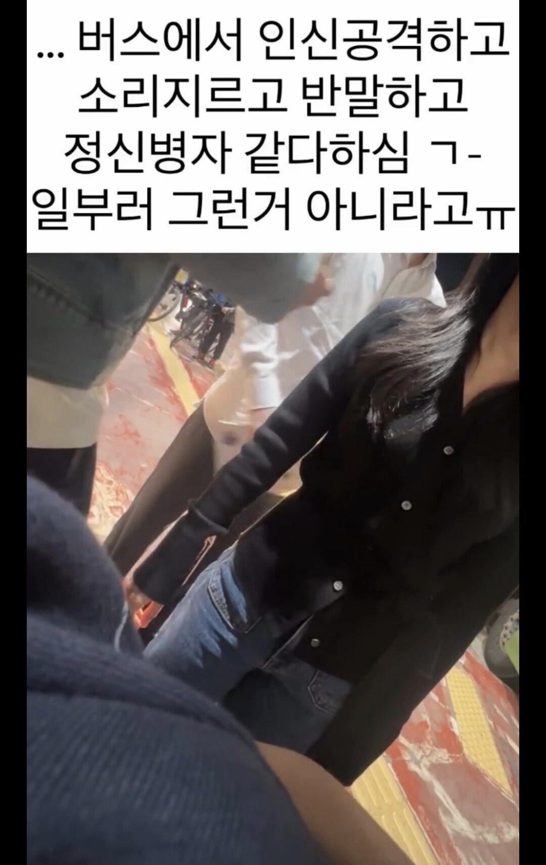 유튜버 고속버스 손톱소리 논란