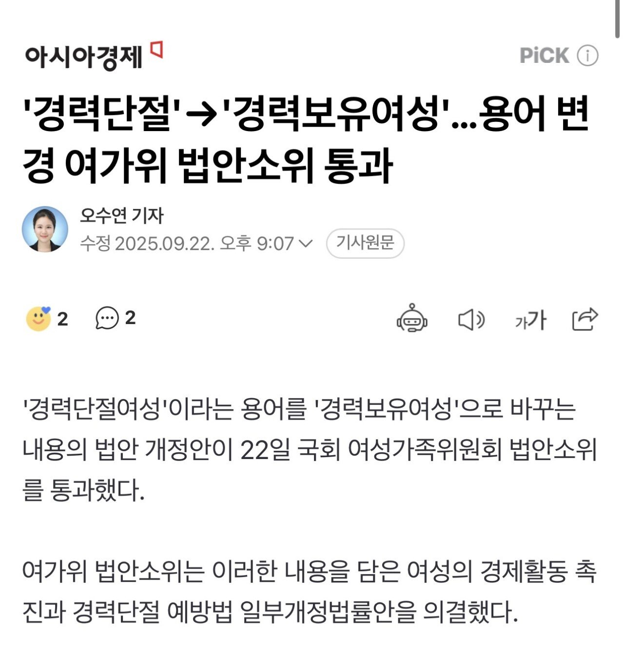 조용하게 통과되고 있는 좆같은법