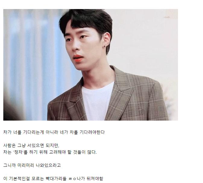 남의 차 얻어탈 때 반드시 지켜야 할 매너