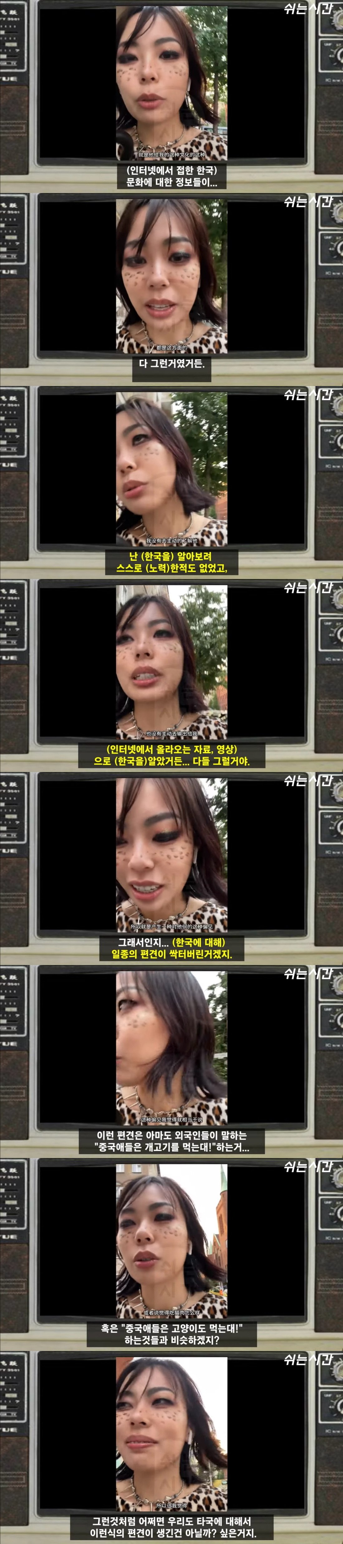 한국 흉보다가 반성하는 중국인 유학생