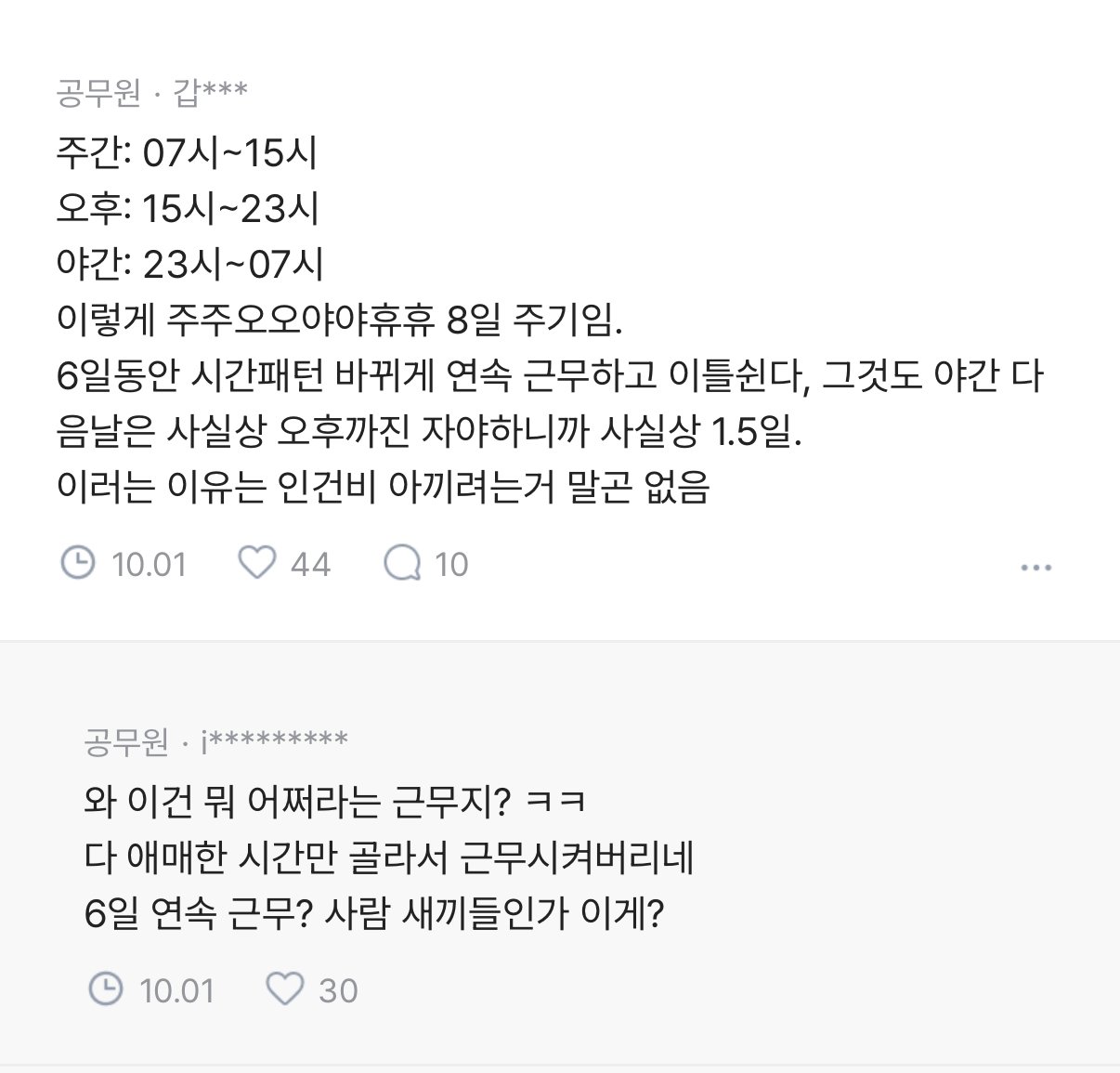 블라)보법이 다른 경찰청 근황 ㄷㄷ