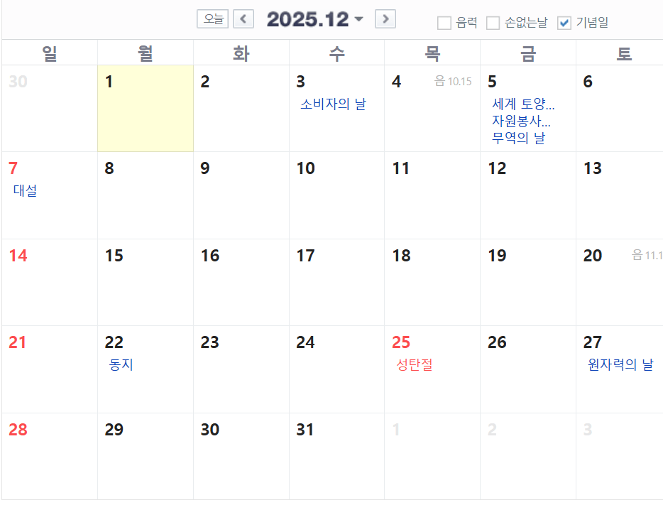 직장인들 ㄹㅇ 지옥의 문이 열린 이유