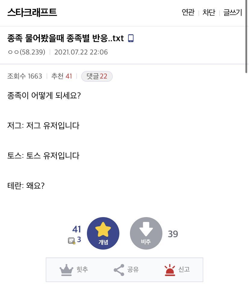 20년 넘게 아직도 싸우고 있는 주제
