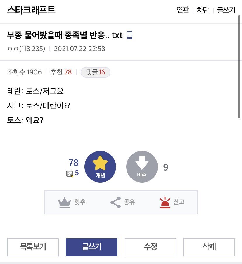 20년 넘게 아직도 싸우고 있는 주제