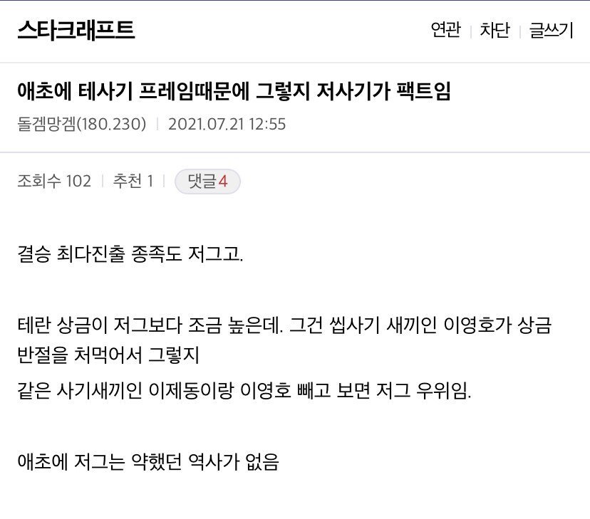 20년 넘게 아직도 싸우고 있는 주제