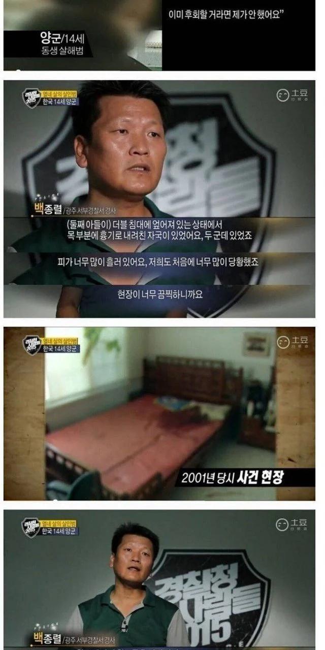 14살에 친동생을 도끼로 죽인형