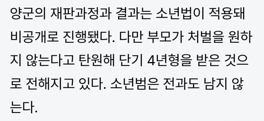 14살에 친동생을 도끼로 죽인형