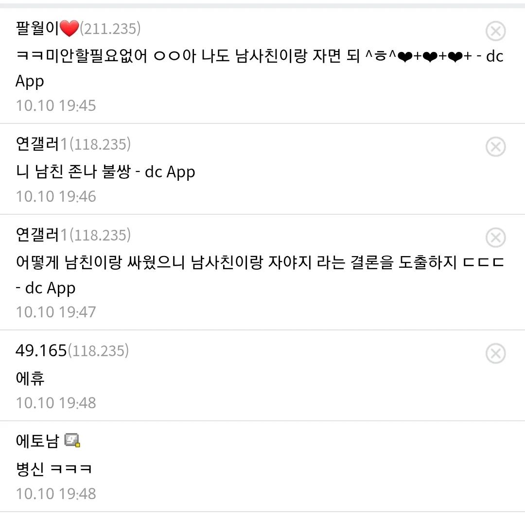 남친한테 복수하고 싶어서 남사친이랑 관계한 여자