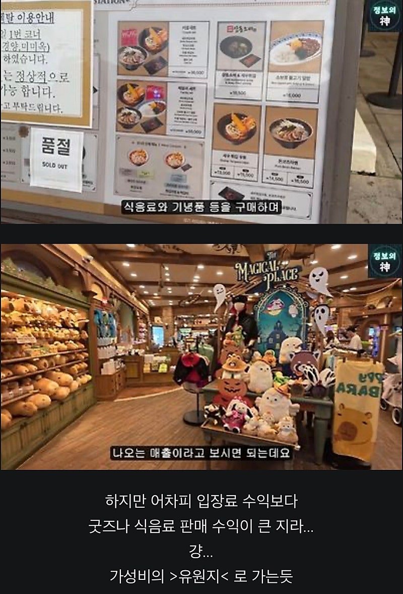 너무 늙어버린 에버랜드