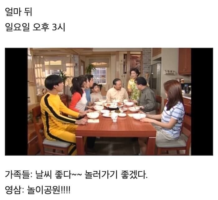 놀이공원 폐장 30분 전 도착해서 뽕뽑는 가족