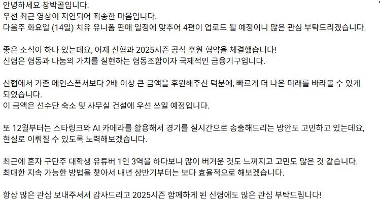 아프리카 축구단 한국인 구단주의 근황