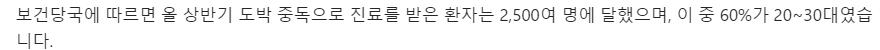 총기 사망 병사, 도박빚 수천만원... 군내 사이버 도박 심각