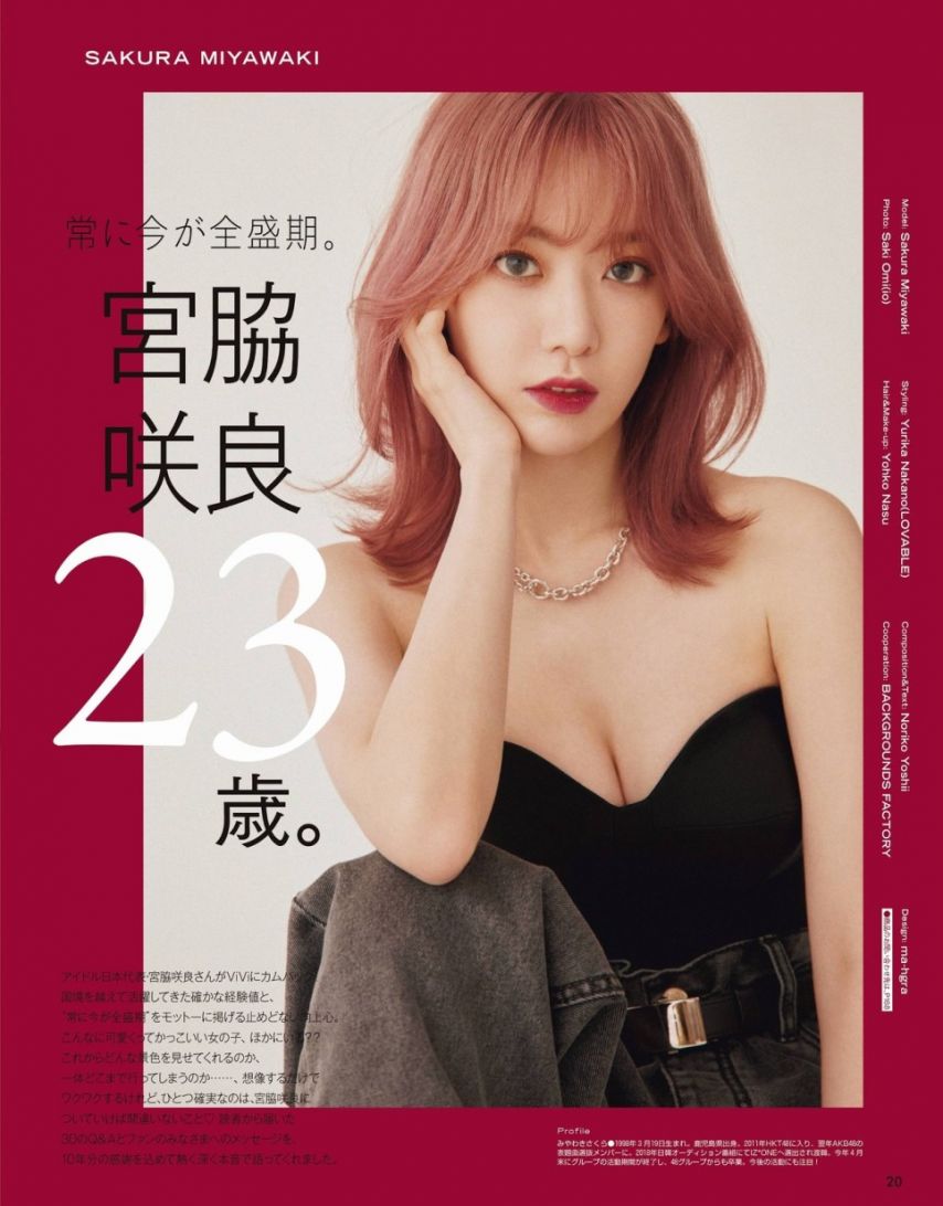 르세라핌 사쿠라