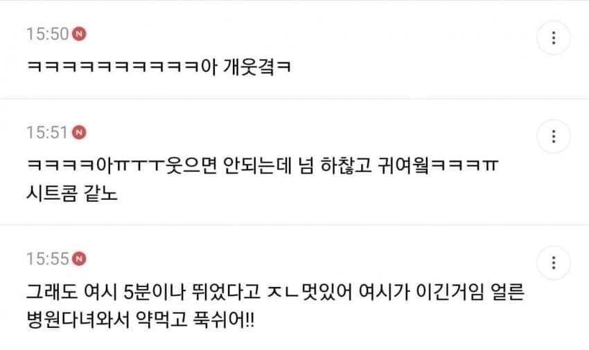 헬스장에서 런닝하다 넘어진 여시 언니