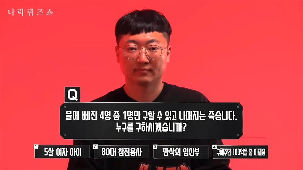 4명이 물에 빠졌고 이중 1명만 구할 수 있습니다.