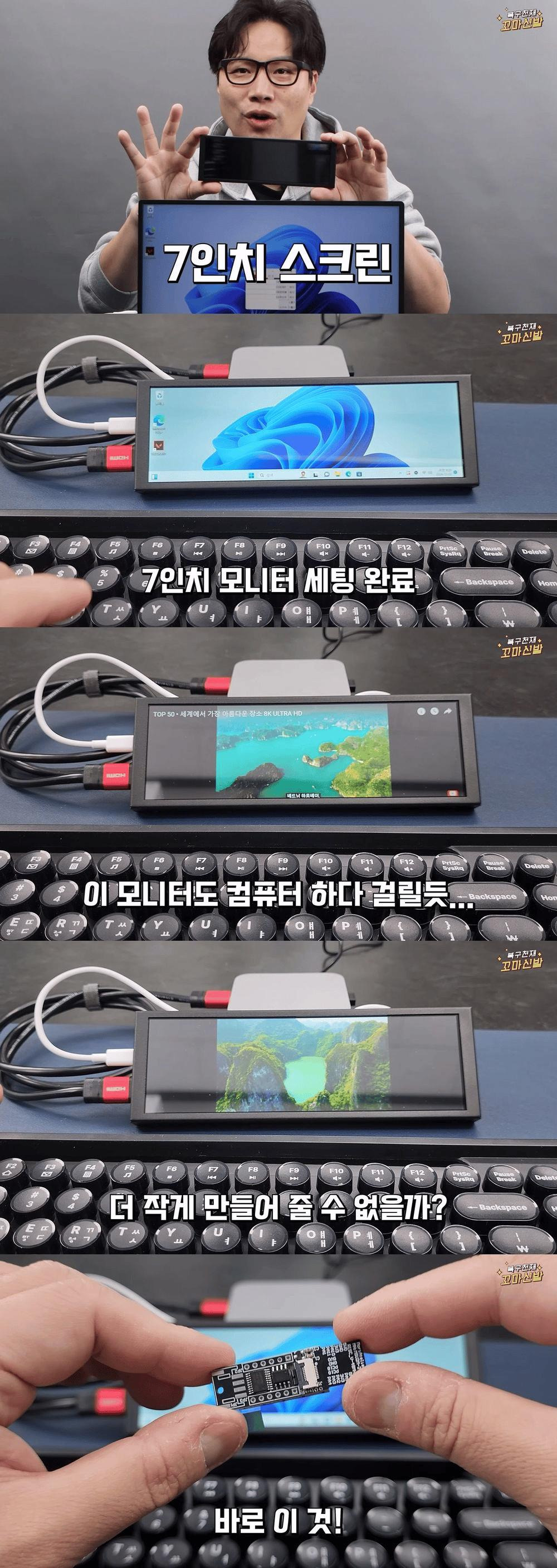삼촌 나 몰컴용 컴퓨터 만들어줘
