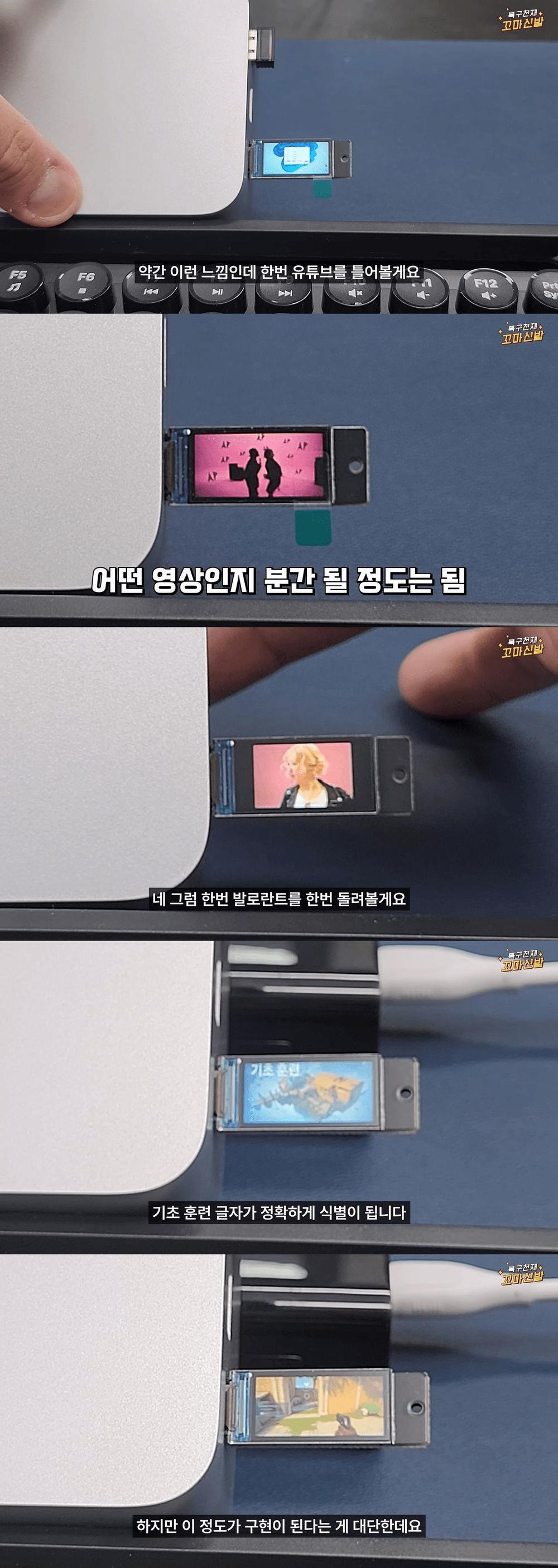 삼촌 나 몰컴용 컴퓨터 만들어줘