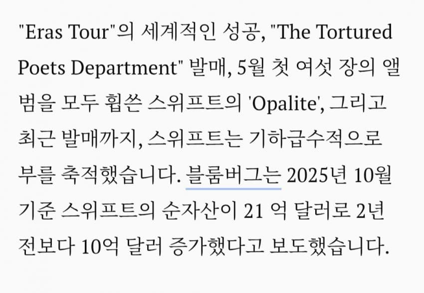 오늘 순자산 20억 달러 돌파한 미국 팝스타