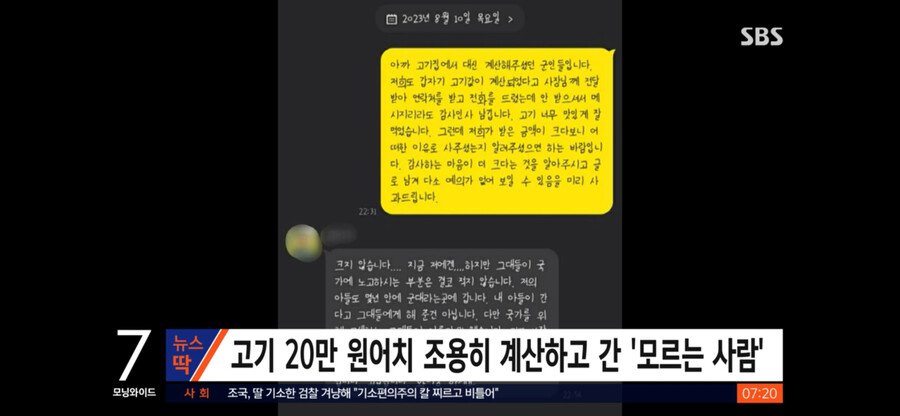 20만원 결제하고 몰래 도망간 중년 남성