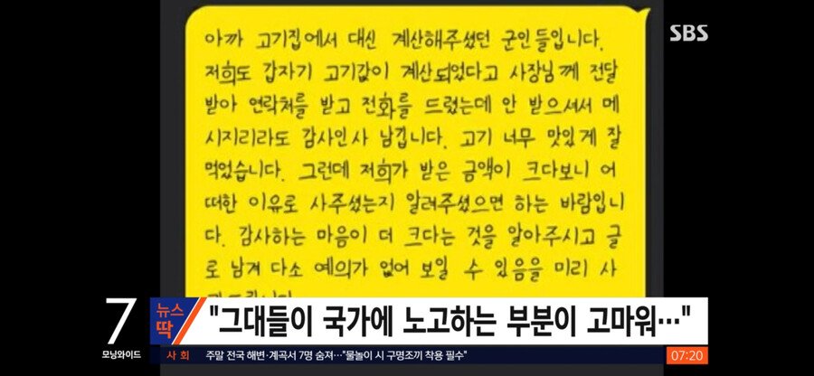 20만원 결제하고 몰래 도망간 중년 남성