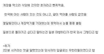 한국에 온 외국 여성이 펑펑 운 이유
