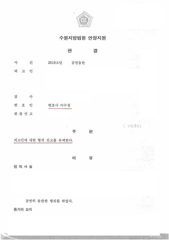 내방에서 딸치다, 신고당한 남성들 실제법원 사례.