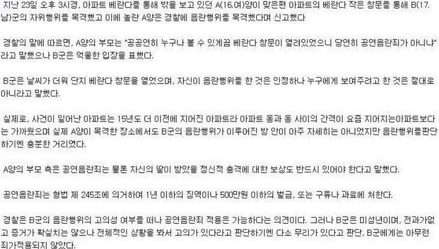 내방에서 딸치다, 신고당한 남성들 실제법원 사례.