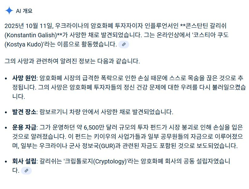 코인 폭락으로 암호화폐 투자가 람보르기니에서 사망한 채 발견
