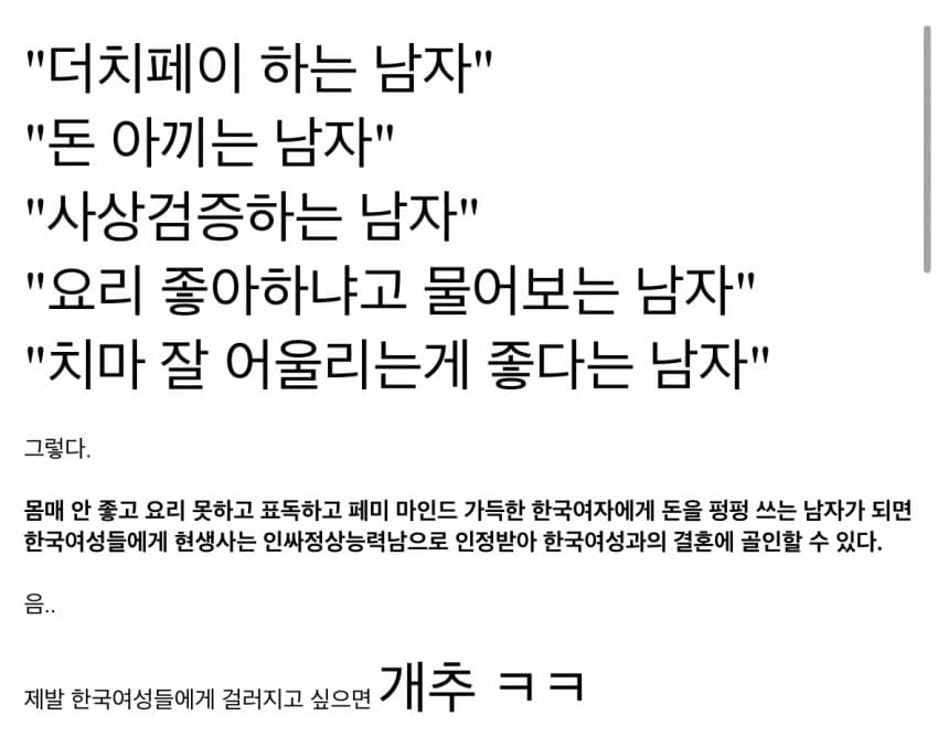 여자들이 소개팅에서 거르는 남자들