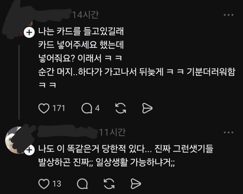 콘돔사면서 편순이 성희롱하는 영포티