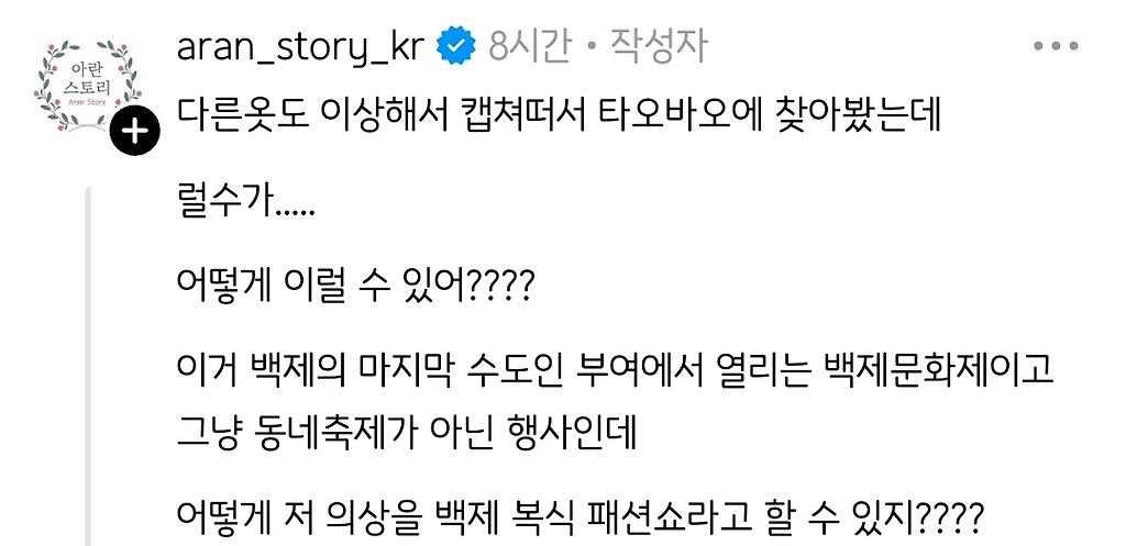 부여 지역축제 근황 ㄷㄷㄷ