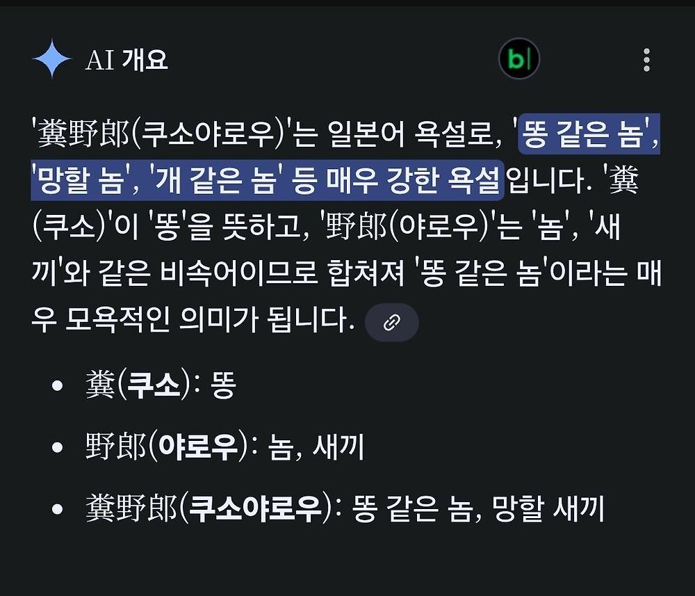 매니저 번호를 씹새끼로 저장한 어느 일본 여배우