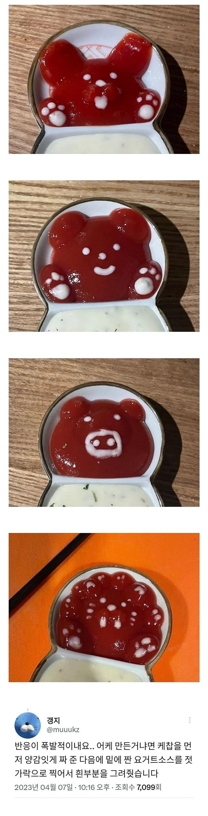 케첩의 달인 알바생