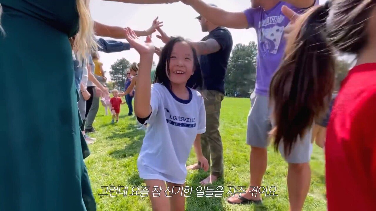 백인들이 주로 사는 동네에 사는 한국 가정