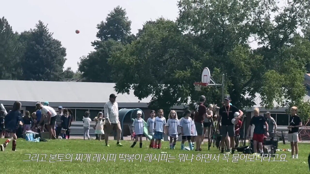 백인들이 주로 사는 동네에 사는 한국 가정