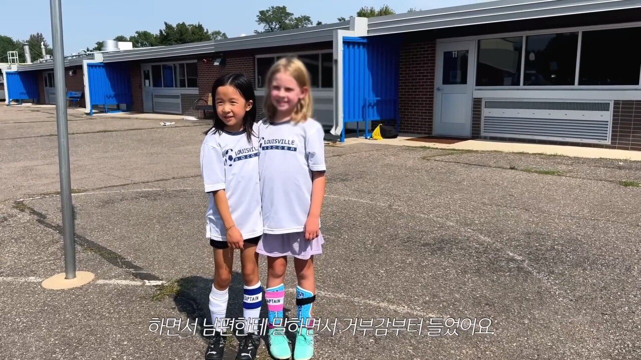 백인들이 주로 사는 동네에 사는 한국 가정